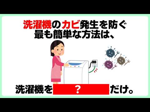 【雑学】服の虫食いは衣替え時に〇〇するだけ！【知っとくだけでお得な雑学】