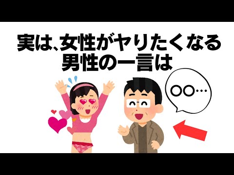 知らないと損する有益な雑学