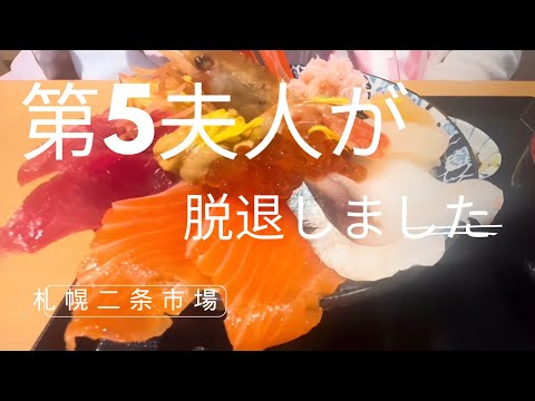 【一夫多妻制】3時間後に第5夫人が脱退しました【23話】