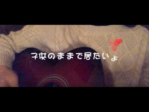 コドモノママデ/mihoro*