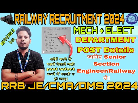 POST DETAILS MECHANICAL ELECTRICAL/RRB JE 2024/पोस्ट के बारे में जाने/#railway #rrbje #rrbntpc