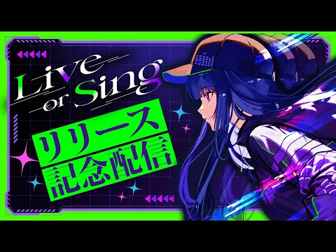 【新オリジナルソングリリース記念！】制作秘話とかこだわりとか話したいです【 Ibuki / Revival Production 】