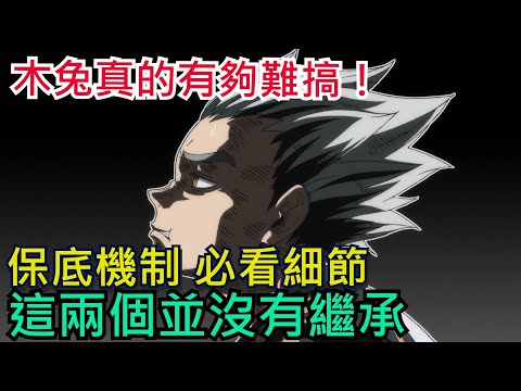 《排球少年FLY HIGH》保底重要機制、小心損失大量資源｜木兔光太郎完整情報｜所有玩家必看｜排球少年FLYHIGH / #排球少年 #ハイキュー