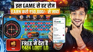 ₹588 BONUS 🥳New Rummy Earning App Today New Teen Patti Earning App✓ Teen Patti Real Cash Game 2024