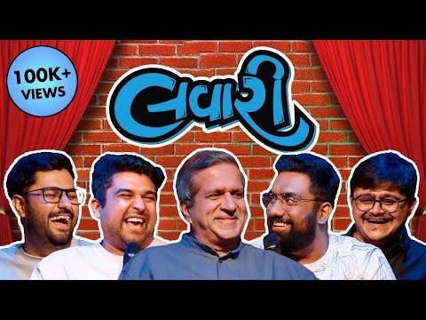 The Lavari Show EP 13 | ft. Darshan Jariwala | Baap Re Baap | The Comedy Factory