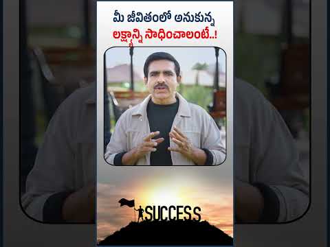 How To Be Successful In Life | #successtips #focusonyourgoals #goals #chandrachandrasekhar #shorts