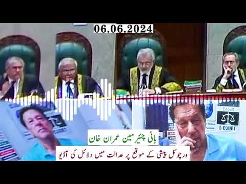 Former PM Imran Khan's Exclusive Audio from Historical Supreme Court Hearing