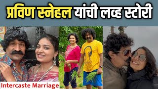 दिग्दर्शक प्रविण तरडे यांची लव्ह स्टोरी | अस झालं लग्न | Pravin Tarde | Snehal tarde