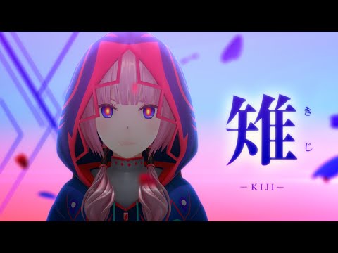 花譜 # 123「深化参」