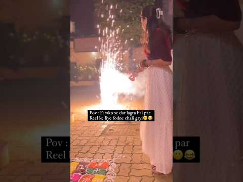 Reels ke liye kya kya karna padta hai😂 #fataka #diwali #firecracker #fireworks #funny