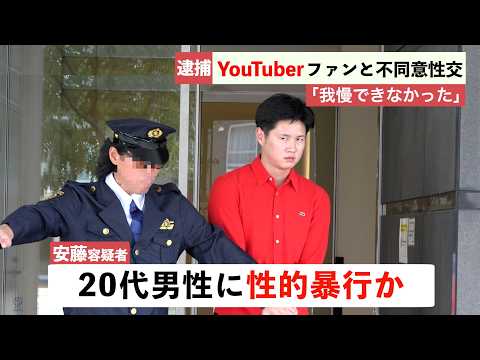 【逮捕】メンバーが警察に捕まりました。