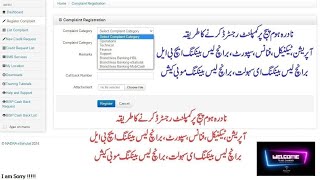 How To Register Complaint Nadra e sahulat Complaint System