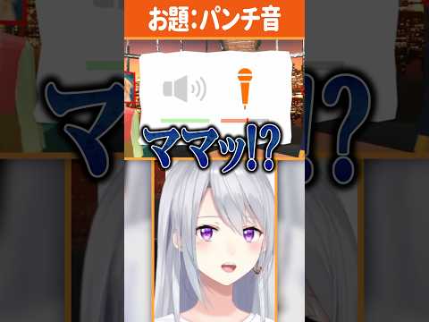 これがアーティストの耳⁉️聞こえ方が特殊すぎたww #声マネキング #声真似