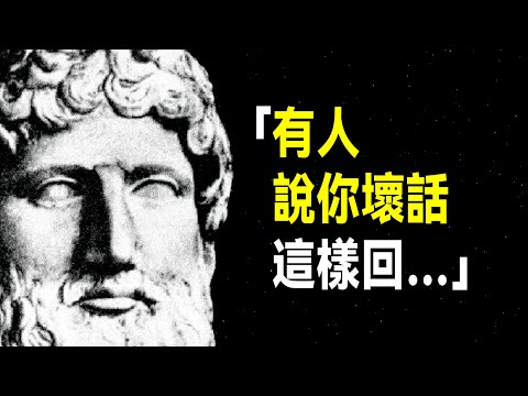 愛比克泰德60句箴言，句句震撼人心 | 斯多葛主義