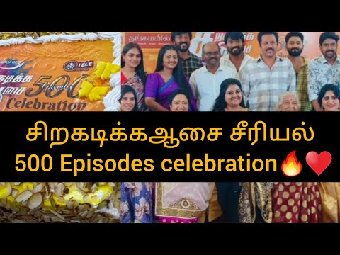 SA Serial 500 Episodes celebration🔥Upcoming truth revealed track🔥#siragadikkaaasai #sa #muthumeena