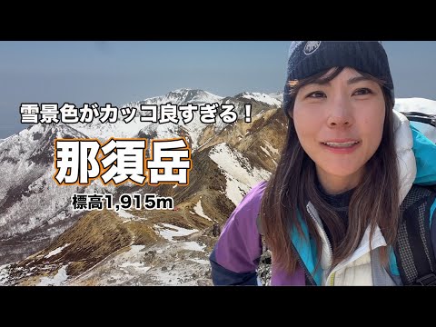 雪山初心者ならここへ行け！冬の那須岳が最高すぎた！