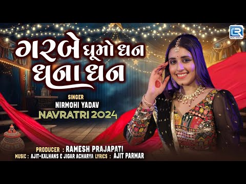 Garbe Ghumo Dhan Dhana Dhan | Navratri Special 2024 | Nirmohi Yadav | Gujarati Garba Song 2024