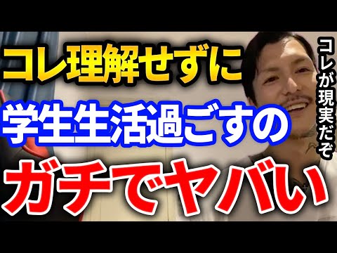 【ふぉい】学生からの切実な悩みに対するふぉいの回答がガチで泣ける件、後悔しないためにやるべき事とは【DJふぉい切り抜き Repezen Foxx レペゼン地球】