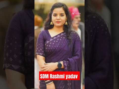 SDM Rashmi yadav #upsc #dreamifs #motivation #dreamips #motivation #ips #ias