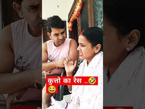 || kutto ka res viral comedyvideo 😂|| #viral_comedy_videos