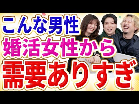 結婚相談所を使えば爆速で結婚できる男性の特徴を教えます！