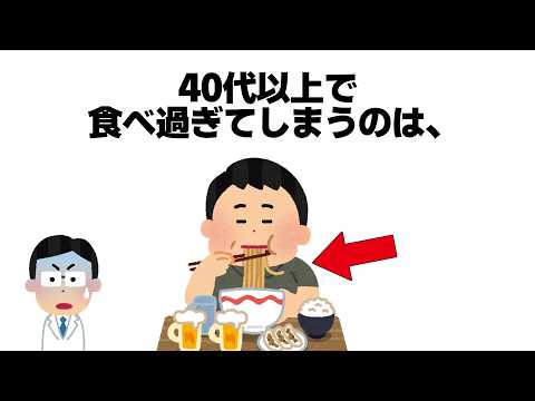 9割の人が知らない雑学