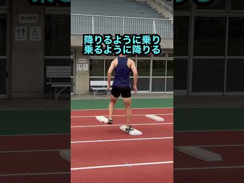 【陸上TR】安定性向上のための接地ドリル