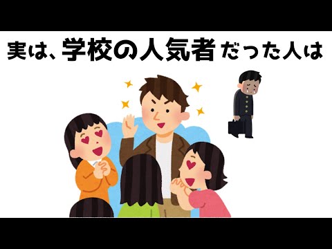 【有益】学生の時に知りたかった雑学  #日常 #有益 #役立つ #雑学 #1分雑学