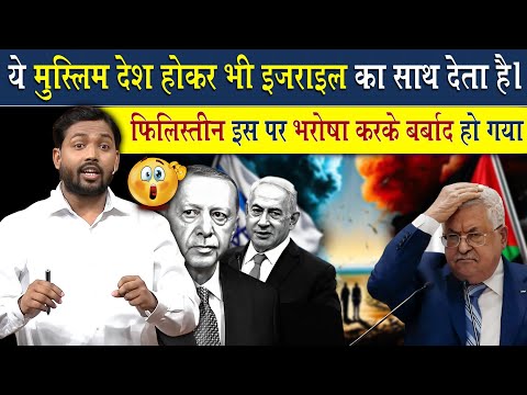 Why This Muslim Country Helps Israel? | Viral Khan Sir