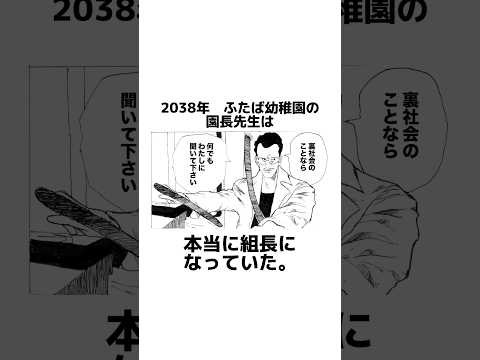 【クレヨンしんちゃん最終回】に関する架空の雑学【園長編】#雑学 #雑学豆知識 #漫画動画 #manga #shorts