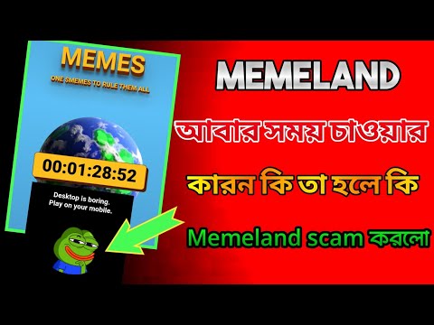 MEMELAND WITHDRAW ENABLE & START TRADE OPTIONS। MEMELAND TOKEN SELL & WITHDRAW