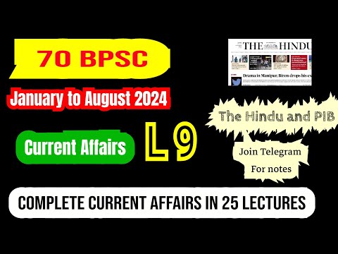 70 BPSC | LECTURE 9 , Jan- Aug 2024 CURRENT AFFAIRS |