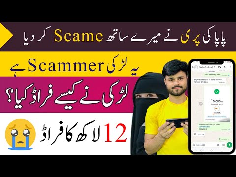 online earn money scammer alert zone | 3patti game scammer girl | girl scammer on 3patti game