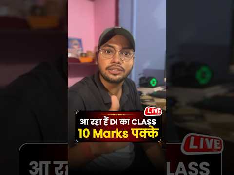 CHSL में आये DI के सभी सवाल एक साथ आ रहे है | कर लो 10 नंबर पक्के  #ssccglmaths