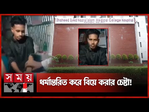 কারা প্রাণ নিল হৃদয় রবিদাসের? | Kishoreganj | Army Custody | Somoy TV