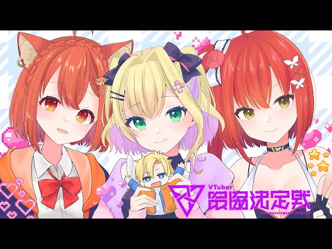 【APEX】V最スクリム最終日＆前夜祭🐾 #おさんぽ日和 / のあちゃん、ぷてち、でんでん【心白てと / ネオポルテ】