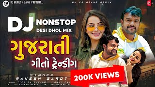 New Gujarati Trending Song/2024 New Non Stop DJ Remix/DJ Mukesh Sarat