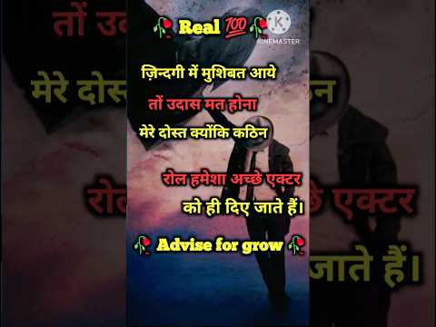 कठिन रोल हमेशा अच्छे एक्टर!! जरूर देखें अगर girlfriend छोड़ कर चली गई हो 💔💔#short_motivation_video