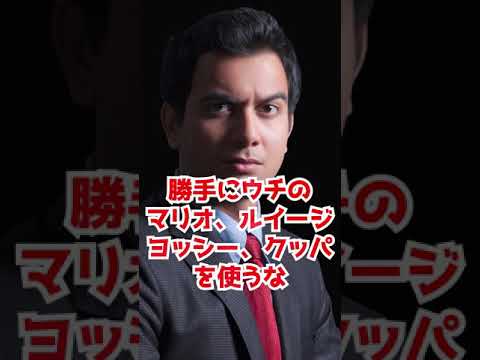 判決：任天堂の法務部が本気を出したら？「マリカー訴訟」　#Shorts