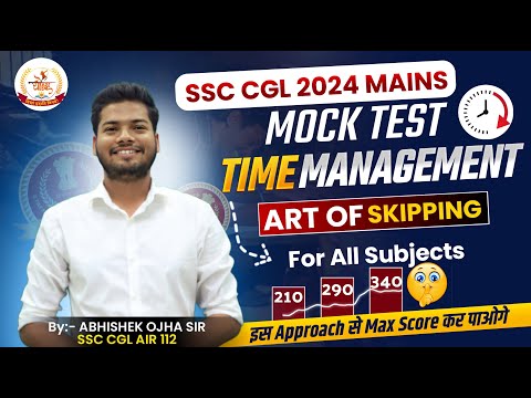 TIME  MANAGEMENT in MOCK TEST / EXAM || By Abhishek Ojha Sir ||🔥🔥#ssccglmaths #education #cgl #chsl