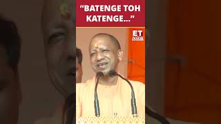 “Batenge Toh Katenge...”: CM Yogi's Final Ultimatum | #etnow #yogiadityanath #shorts #bjp