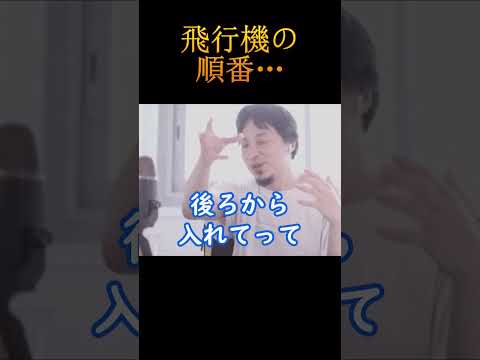 【雑学】飛行機の順番…