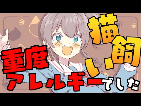 【アレルギー】検査結果がでたので発表します【ホロライブ/夏色まつり】