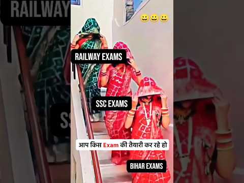 आप किस Exam की तैयारी कर रहे हो ? | Comment ✍️your answer 👇#railway