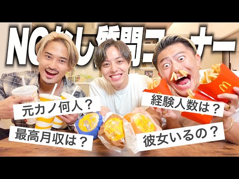 【髭達磨】バズりまくってるイケメンYouTuberとNGなし質問コーナーしてみたら稼ぎまくってモテすぎてたwww