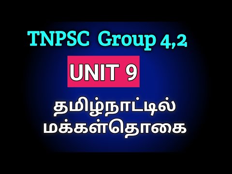 தமிழ்நாட்டின் மக்கள்தொகை / TNPSC group 4 unit 9