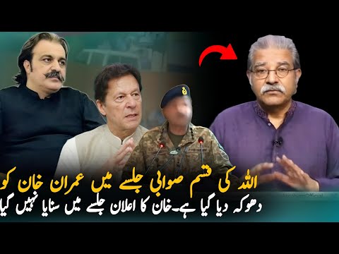 Semi Ibrahim Allegations On PTI Leadership, Analysis| Pakistan News Analysis| Pakistan Today News