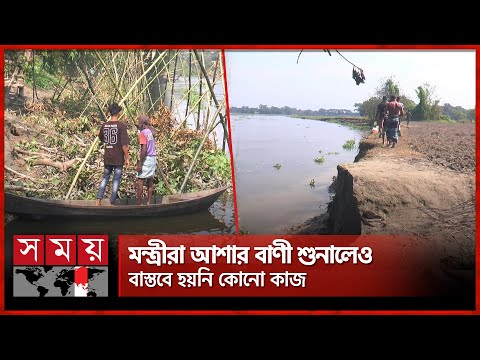 শুষ্ক মৌসুমেও ভাঙছে চাঁদপুরের ডাকাতিয়া নদী | River Erosion of Dakatia | Chandpur | Somoy TV