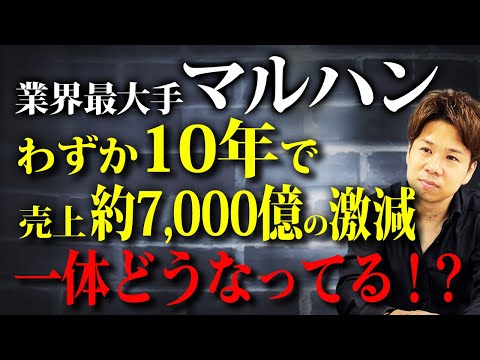 利益が10年前と比べて1/3に激減…マルハンの深刻な経営状況を解説します！