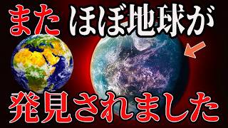 【総集編】地球のニセモノが発見されてしまう…宇宙人がいるかも…【作業用BGM・睡眠用BGM】